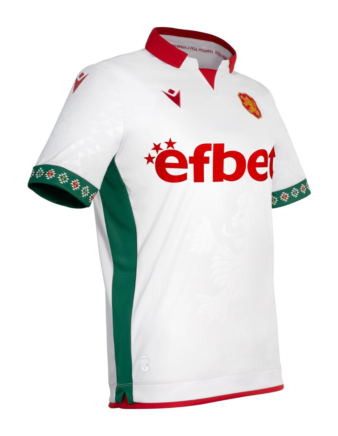 Bulgaria 2025 Home Kit
