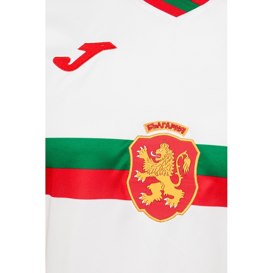 Bulgaria 2020 Home Kit