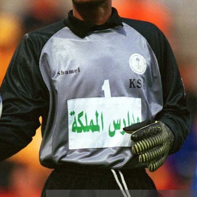 Saudi Arabia 2000 GK 1 Kit