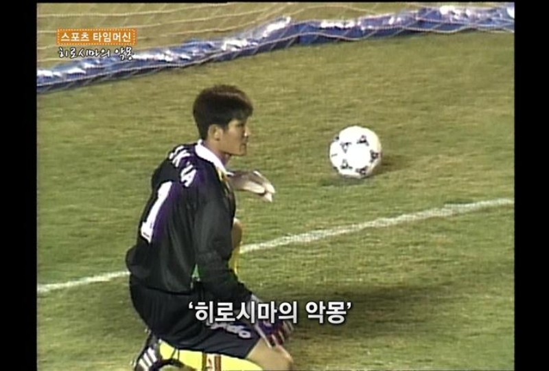 South Korea 1994-95 GK 1 Kit