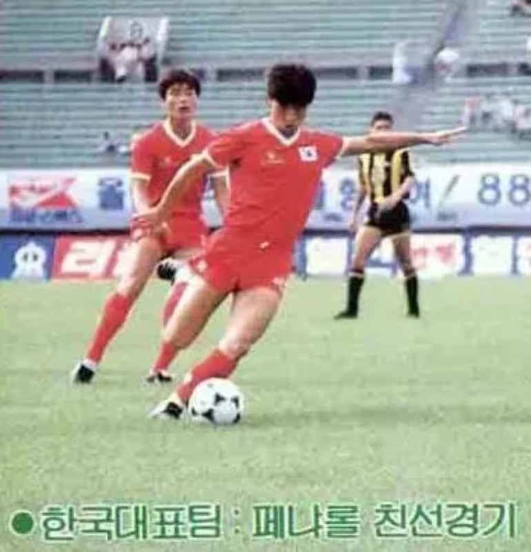 South Korea 1988 Home Kit