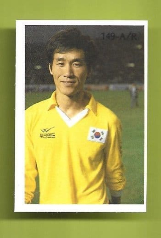 South Korea 1984-85 GK 1 Kit