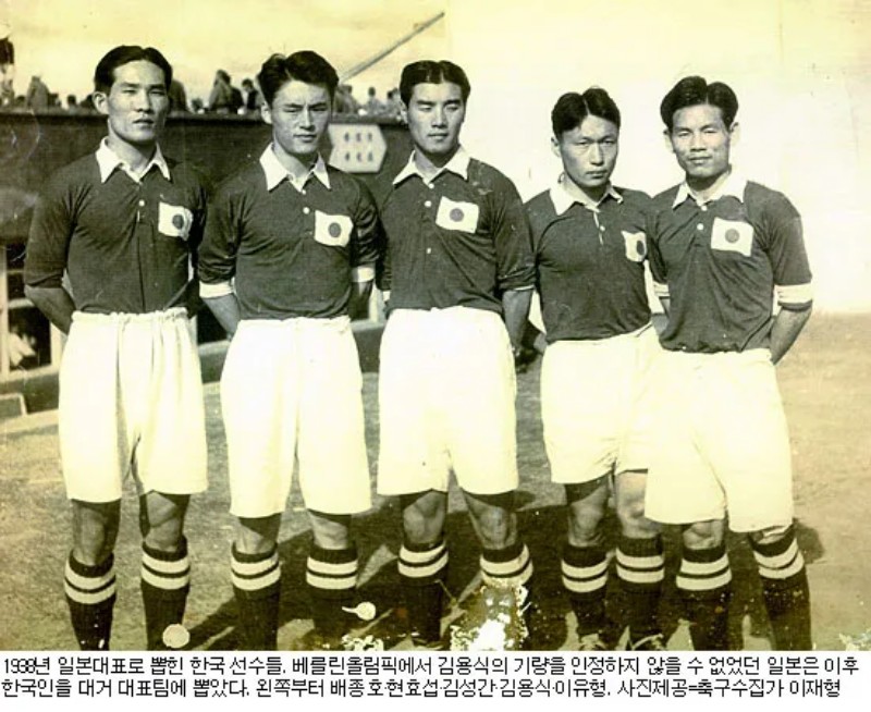 Japan 1938 Home Kit