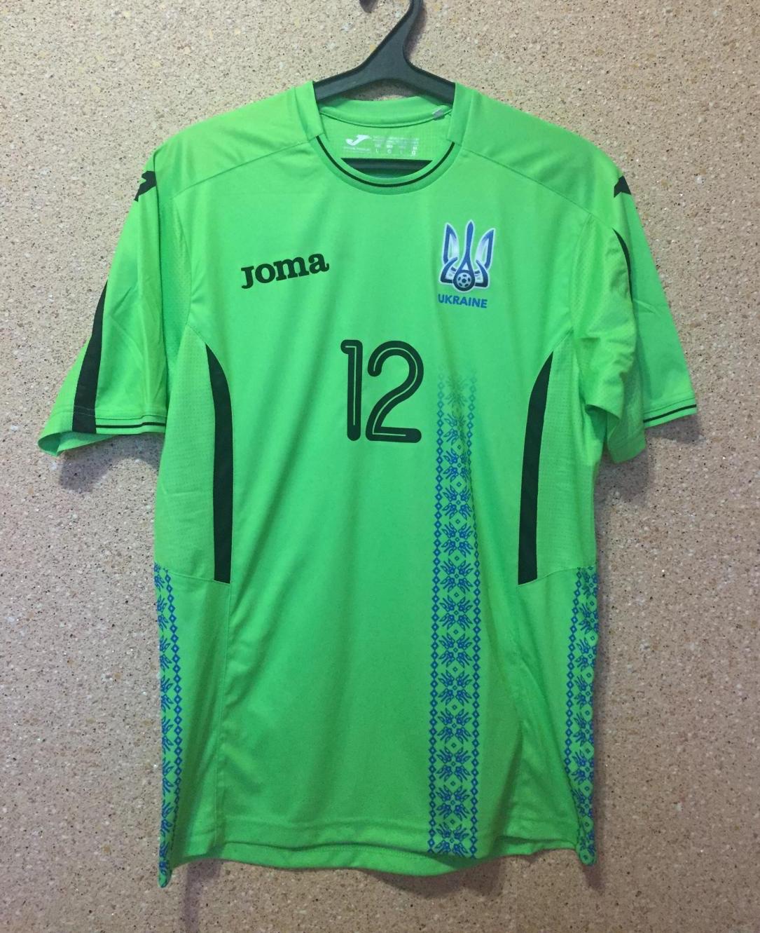 Ukraine 2017 GK 3 Kit