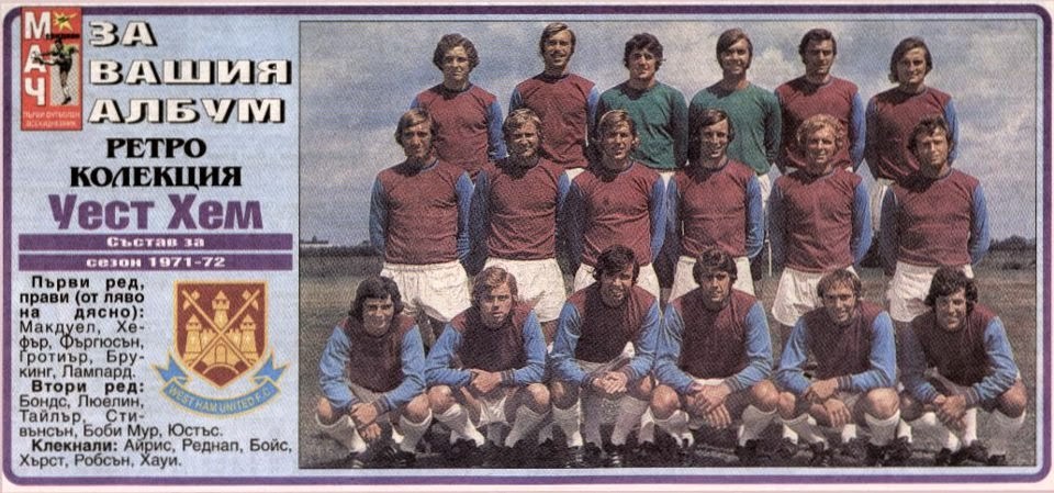 West Ham United 1971-72 Home Kit