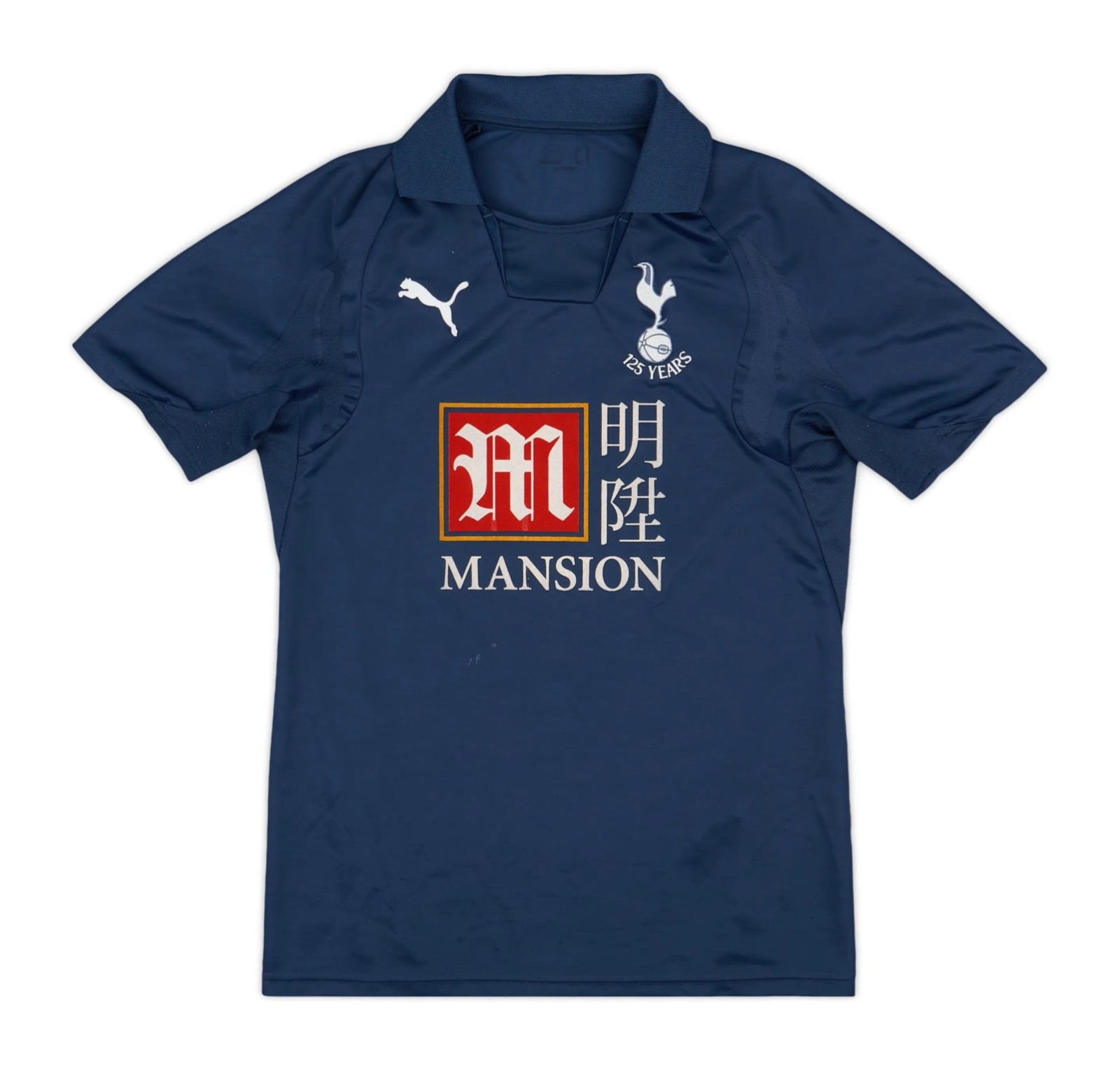 Tottenham Hotspur 2007-08 Away Kit
