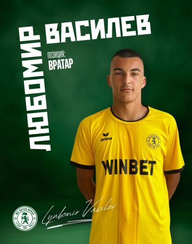 Botev Vratsa 2025-26 GK 1 Kit