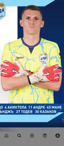 Arda Kardzhali 2025-26 GK 1 Kit