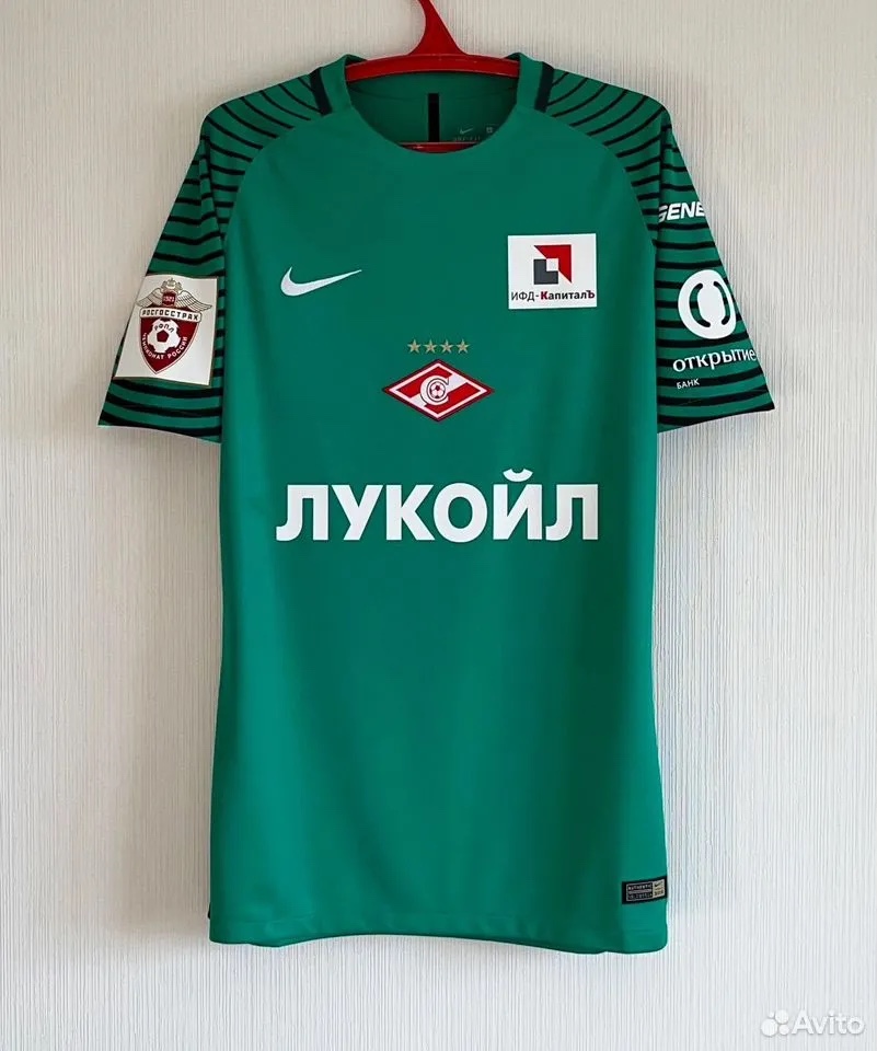 Spartak Moscow 2016-17 GK 3 Kit