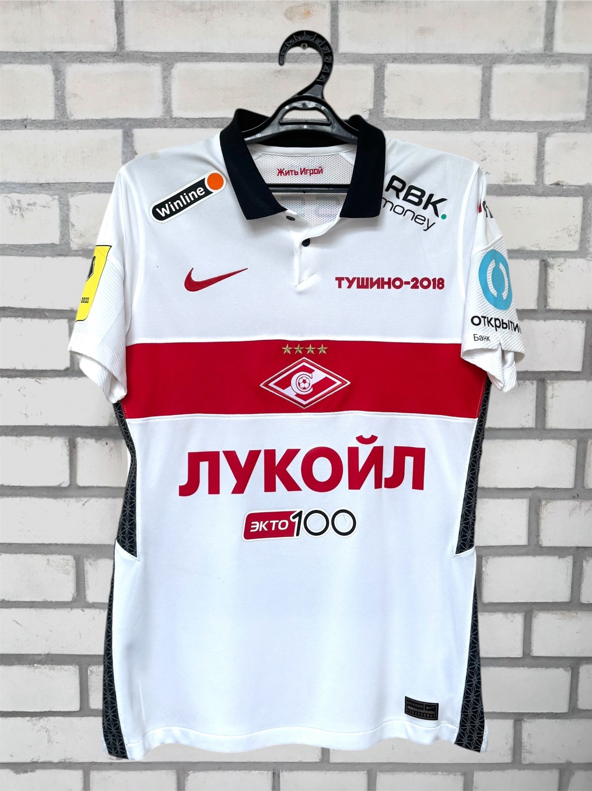 Spartak Moscow 2020-21 Away Kit