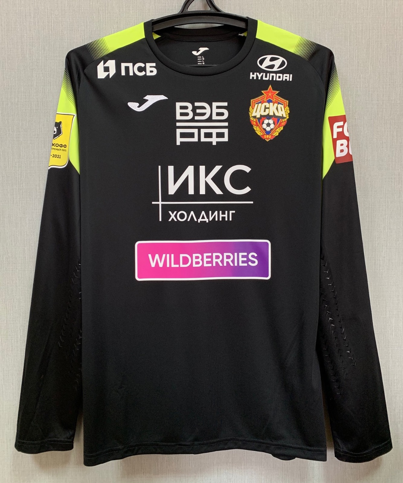 CSKA Moscow 2020-21 GK 5 Kit