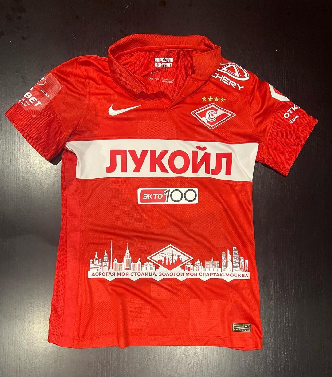 Spartak Moscow 2022-23 Special Kit