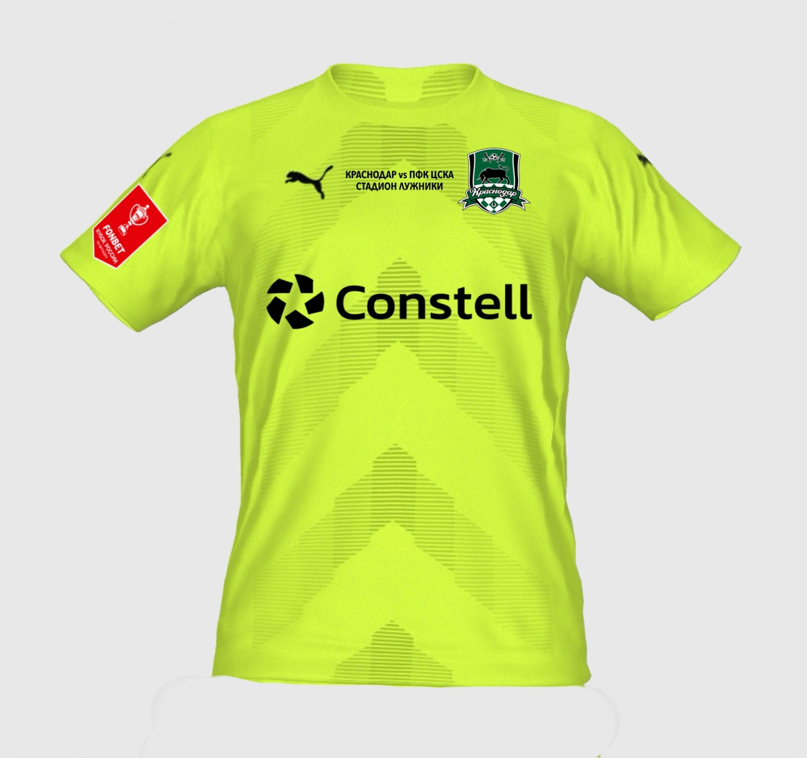 FC Krasnodar 2022-23 Russian Cup Final GK Kit