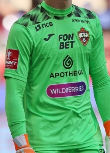 CSKA Moscow 2023-24 GK 1 Kit