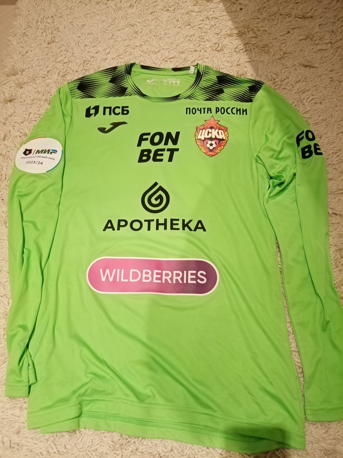CSKA Moscow 2023-24 GK 1 Kit