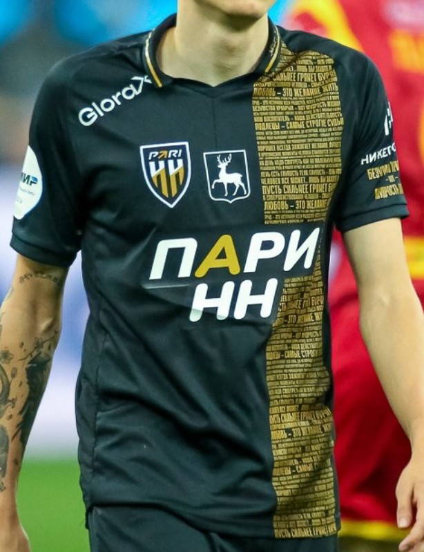 Nizhny Novgorod 2023-24 Relegation Play-Off Kit