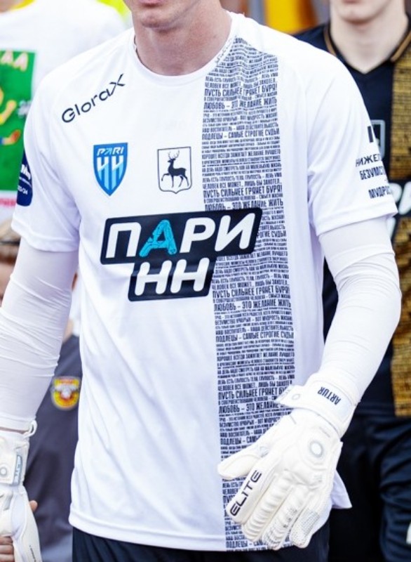 Nizhny Novgorod 2023-24 Relegation Play-Off GK 2 Kit