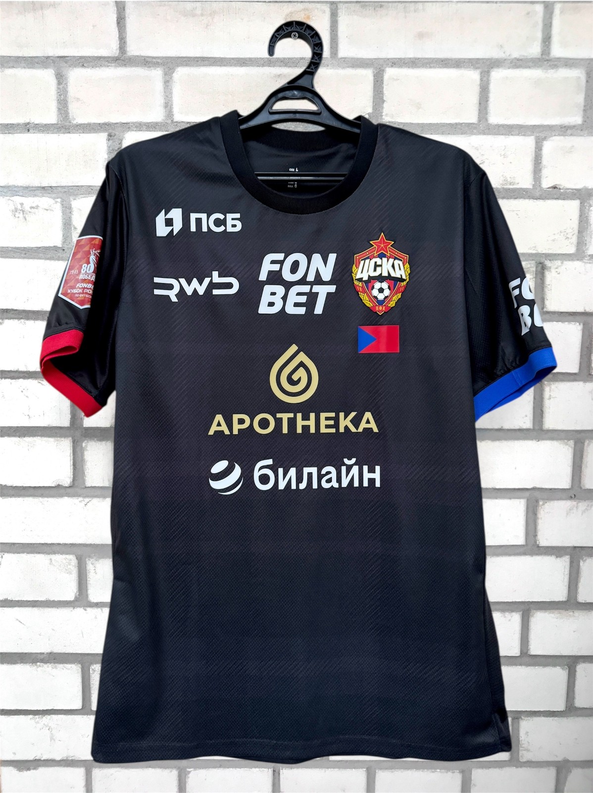 CSKA Moscow 2024-25 Cup Third Kit
