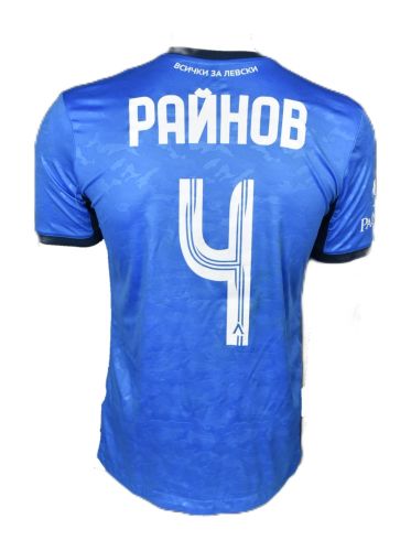 Levski Sofia 2020-21 Special Kit