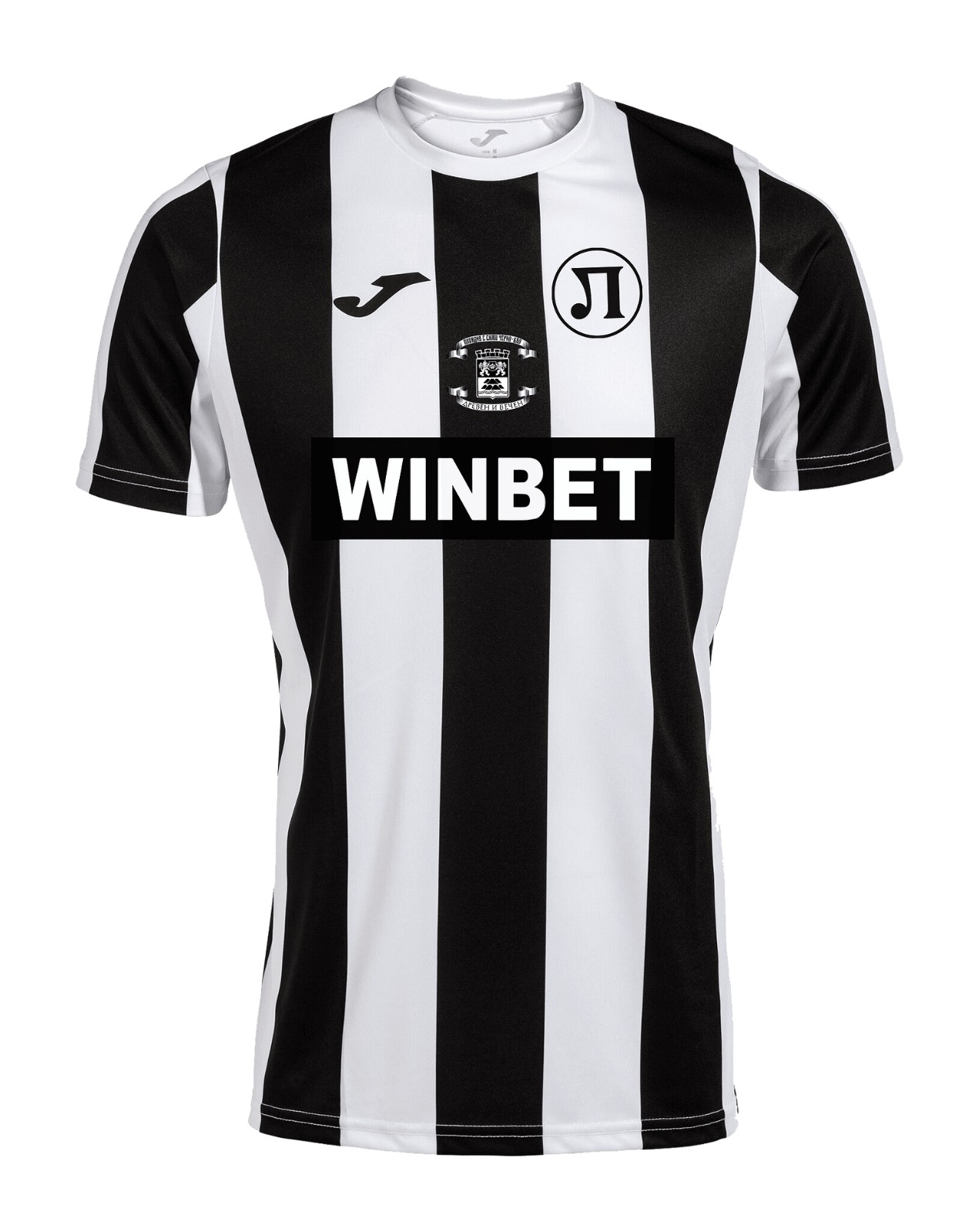 Lokomotiv Plovdiv 2023-24 Home Kit