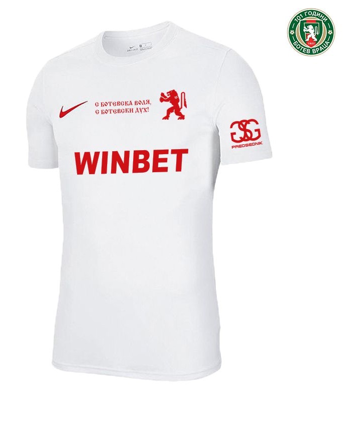 Botev Vratsa 2023-24 Third Kit