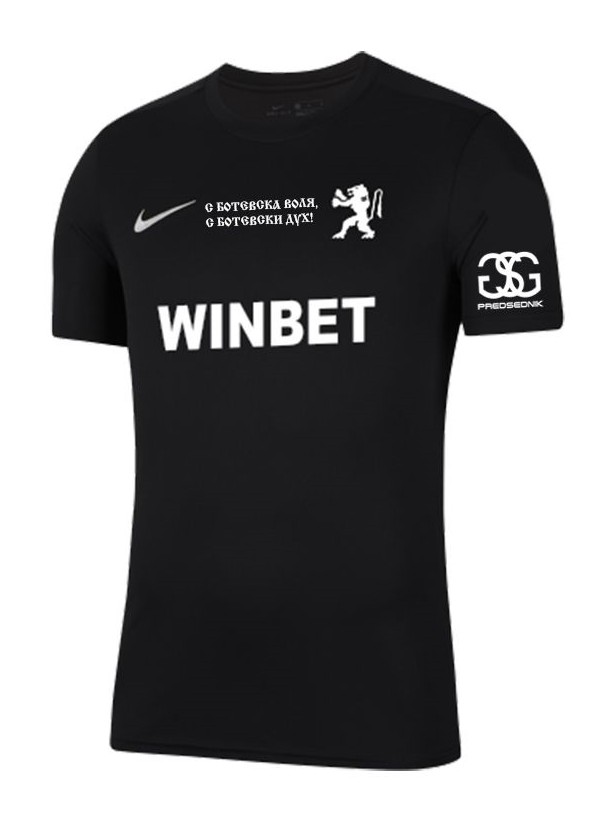 Botev Vratsa 2023-24 GK Home Kit