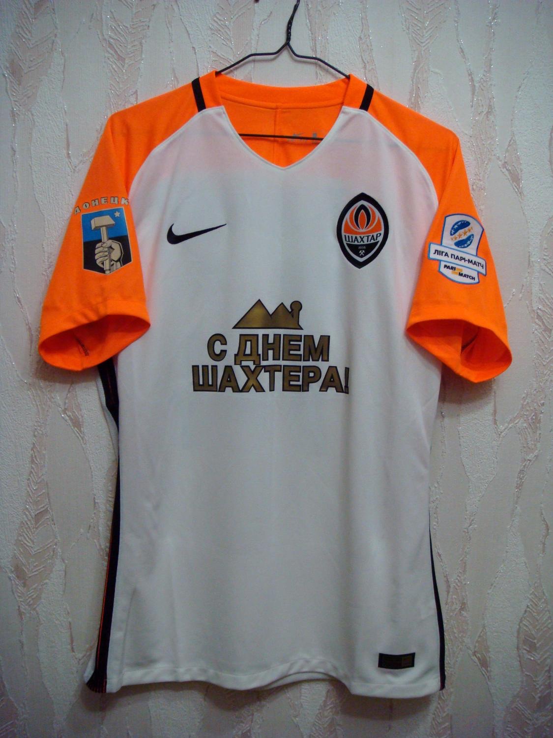 Shakhtar Donetsk 2016-17 Away V2 Kit