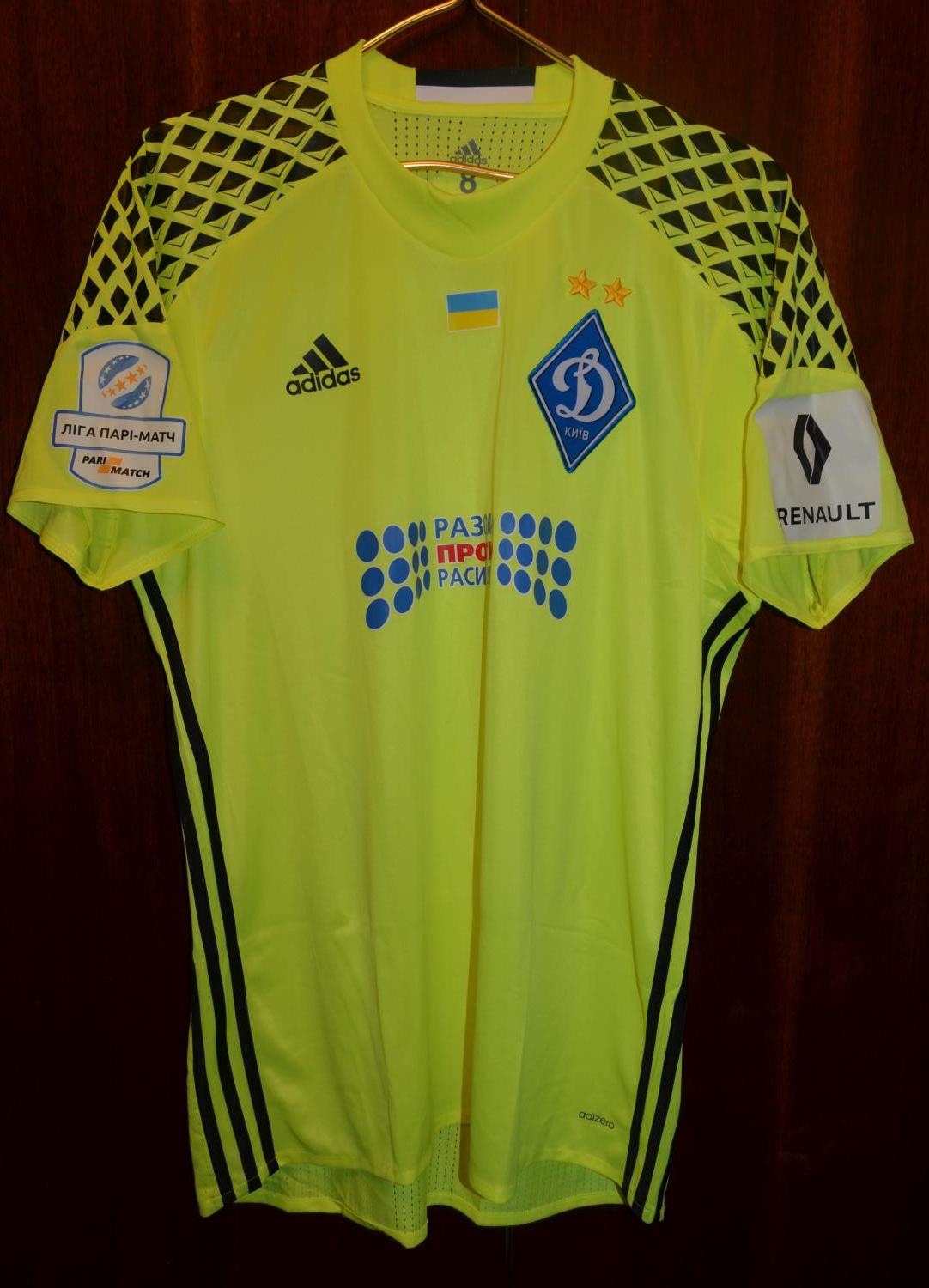 Dynamo Kyiv 2016-17 GK 2 Kit
