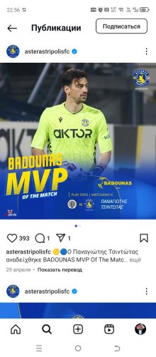 Asteras Aktor 2024-25 GK 1 Kit