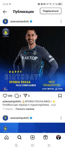 Asteras Aktor 2024-25 GK 3 Kit