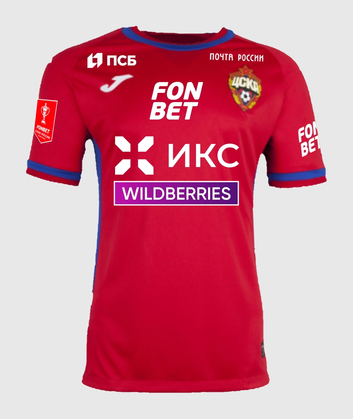 CSKA Moscow 2022-23 Russian Cup Home Kit