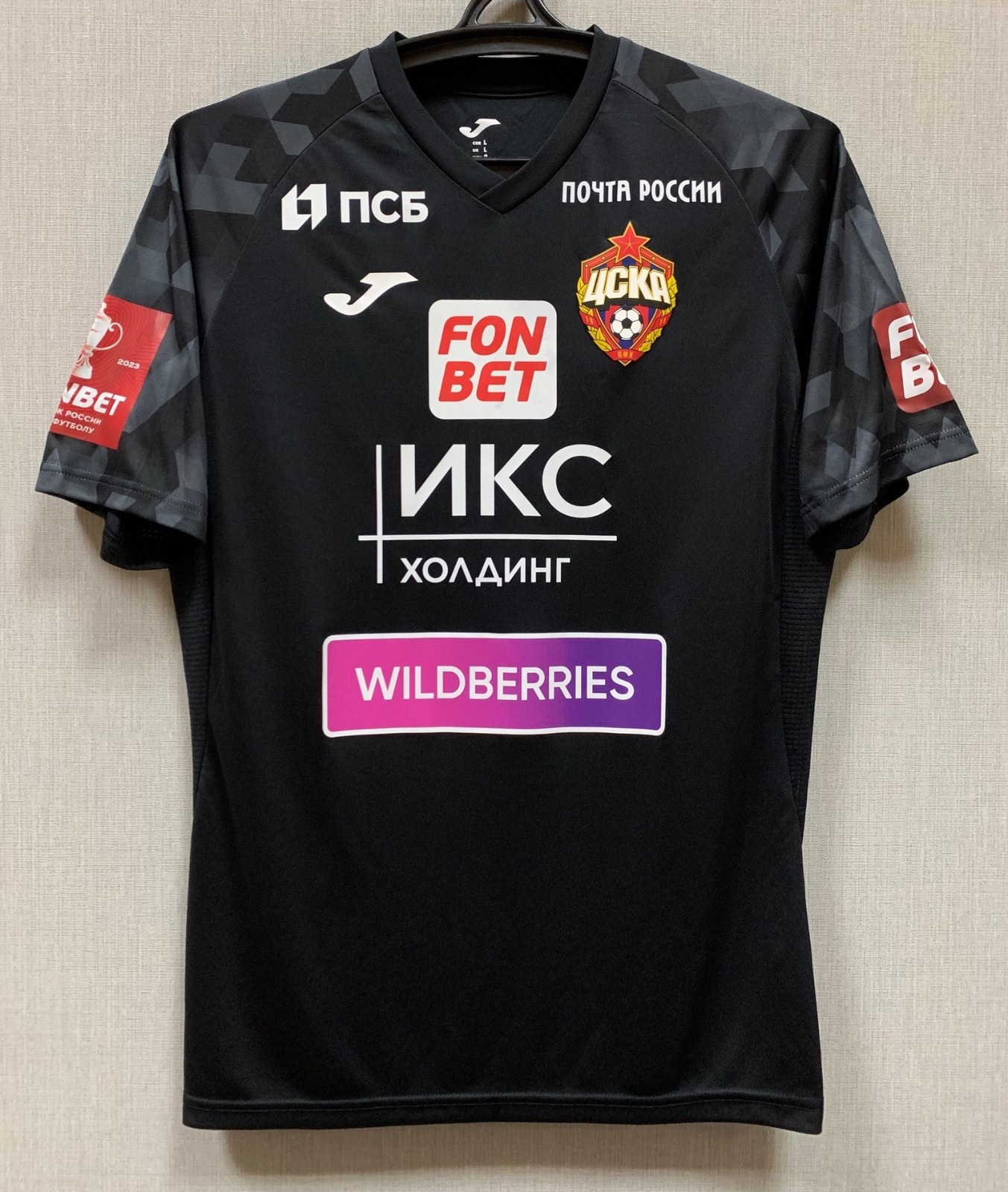 CSKA Moscow 2022-23 GK 3 Kit