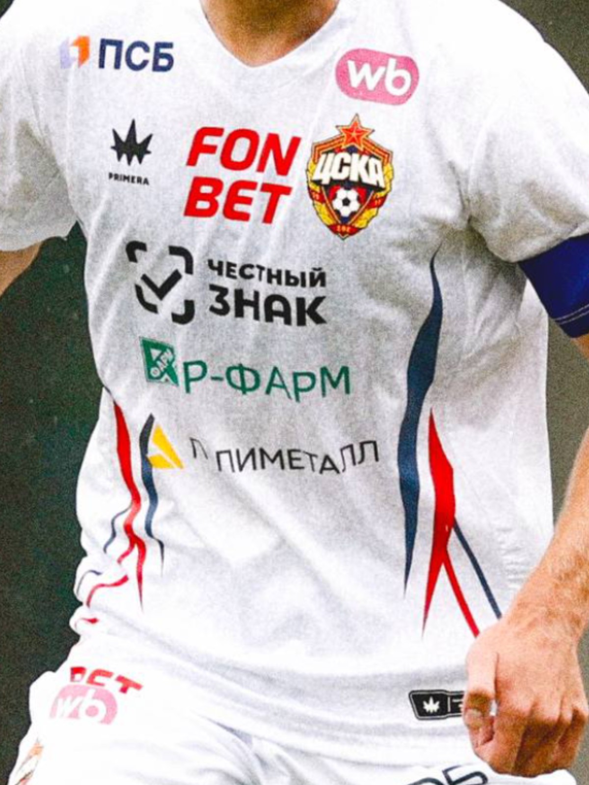 CSKA Moscow 2026-27 Pre-Season Away Kit
