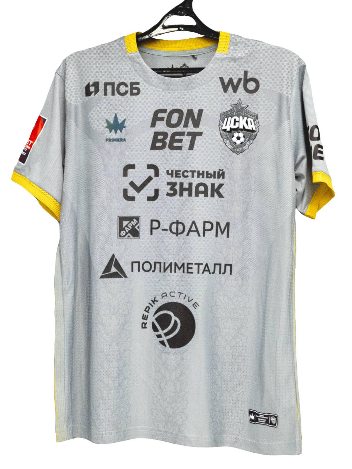 CSKA Moscow 2026-27 Russian Cup Away Kit