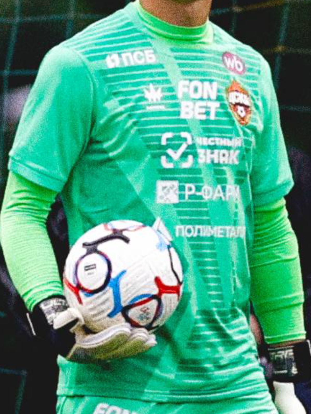 CSKA Moscow 2026-27 Pre-Season GK Kit