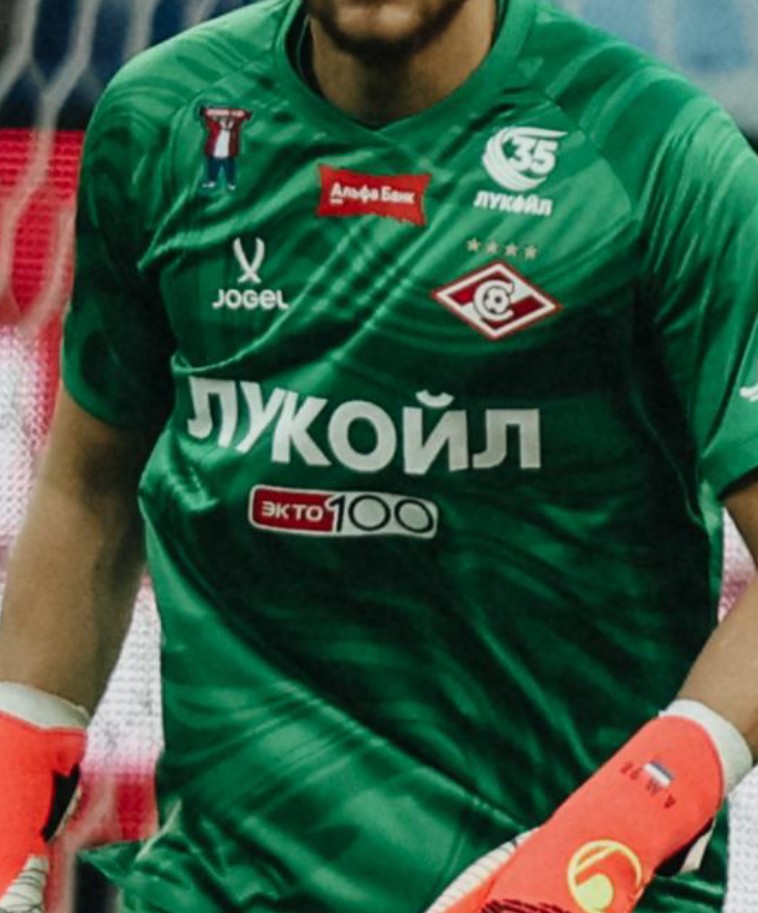 Spartak Moscow 2026-27 Russian Super Cup GK Kit
